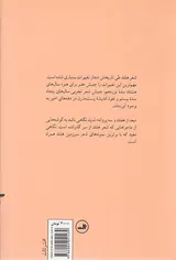 بعد از هفتاد و سه پروانه